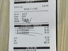 账单-必胜客(武汉欢乐谷店)