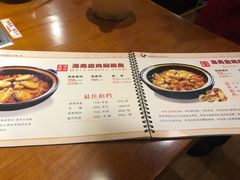 菜单-表哥羊鸡火锅(望京店)