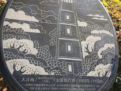 -五通灯塔公园