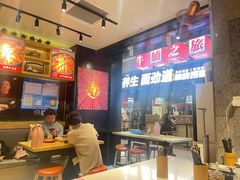 -牛腩之旅·牛腩牛杂煲(光启城美食城店)