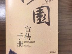 -怡园饭店-餐厅(四望亭店)