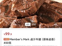 -山姆会员商店(上海浦东店)