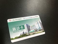 -广州仁爱天河医院体检中心