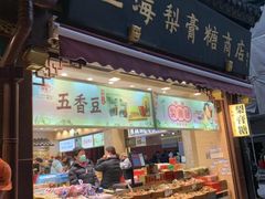 门面-上海梨膏糖商店(豫园商城店)