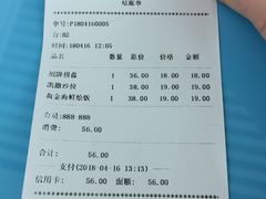 账单-π·西餐厅邂逅(万平口店)