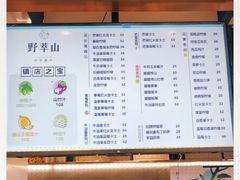 -野萃山·潮汕厚果汁(十亩地店)