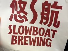 -悠航SLOWBOAT(三里屯店)