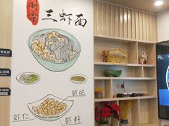 -朱洪元苏式面馆(绿宝广场店)