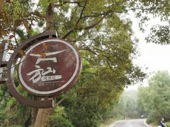 -南京市江宁方山