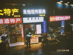 门面-肖炮现炸酥肉(解放碑店)