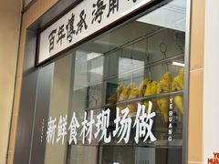 -椰皇鸡饭·烧味烧腊