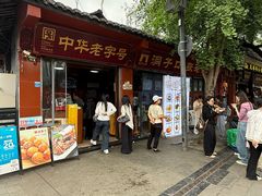 -洞子口张老二凉粉(文殊院店)