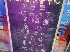 -盖碗儿梨园·变脸吐火·川剧(天府广场店)