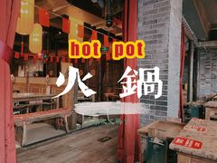 -小龙坎老火锅(西安路店)