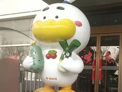 -全聚德烤鸭店(马家堡店)