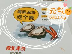 -木屋烧烤(岗顶二店)