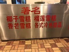 -顺记冰室(宝华路店)