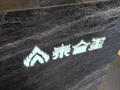 -泰合玺·精油疗愈SPA(南京光环花园城店)