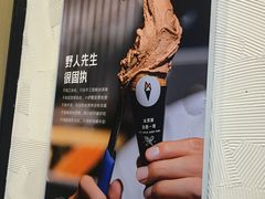 -野人先生现做冰淇淋(北京环宇荟店)