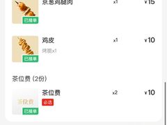 -鸟鹏烧鸟居酒屋(仁恒梦中心店)