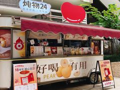 -炖物24章·顺时轻养茶(杭州大厦店)