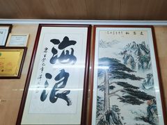 -海浪食店(湖滨中路店)