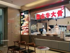 门面-西贝(金桥店)