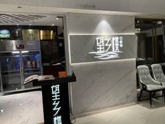 -望乡楼上海菜(日月光店)