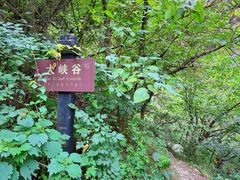 -西安金龙峡风景区