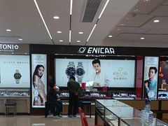 -亨得利(滨江道店)