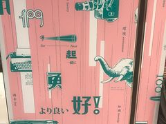 -诚品(信义店)
