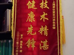 -莱仪堂艾灸经络养生馆(宜川路店)