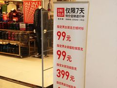 -优衣库(上海正大广场店)