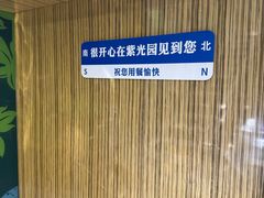 -紫光园(燕郊总店)