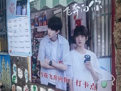 -璇景祥蔬菜水果店