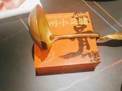 -小乌猪·金华筒骨煲(永盛购物广场店)