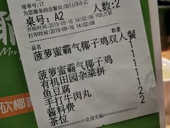 -椰夫人·养生椰子鸡(金沙洲永旺店)