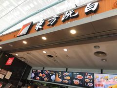-东方既白(深圳北站店)