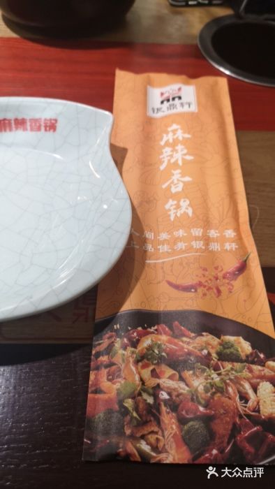 银鼎轩麻辣香锅(丹尼斯2天地店)图片