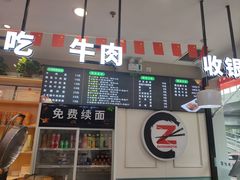 -牛一嘴·兰州牛肉面·大盘鸡(财富中心店)
