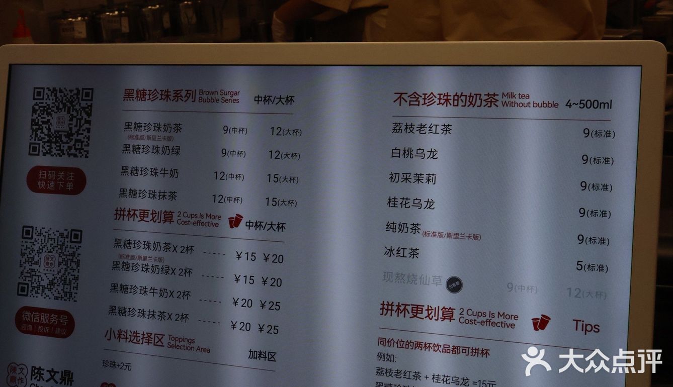 喝到了！！满88元起送的珍珠奶茶