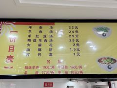 -郝刚刚羊杂割(柳巷店)