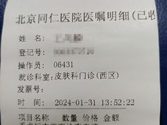 -首都医科大学附属北京同仁医院(西区)