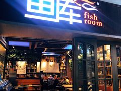 门面-鱼库·不仅是一家烤鱼店(车公庙店)