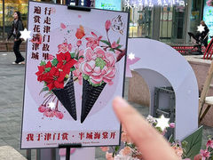 -友谊新天地广场(金街店)