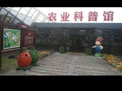 -米果果小镇