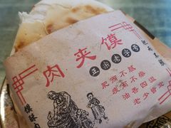 -启明腊汁肉揪面片(翠华路总店)