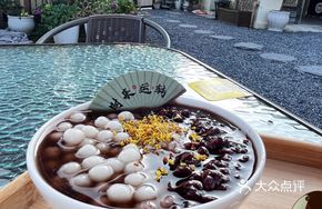Sweet Rice Balls with Red Bean and Fermented Rice Wine