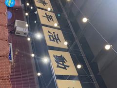 -楠火锅(龙阳广场店)