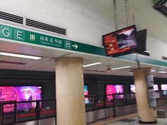 -前门(地铁站)